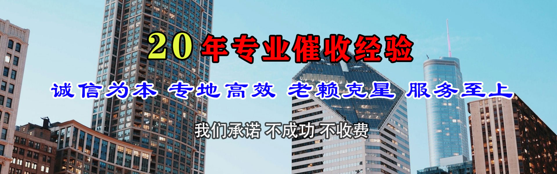 河间收账公司