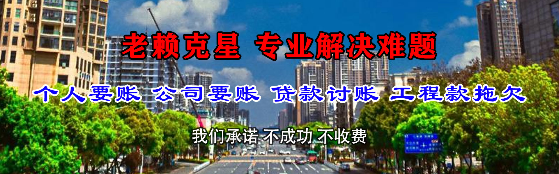 分宜要债公司