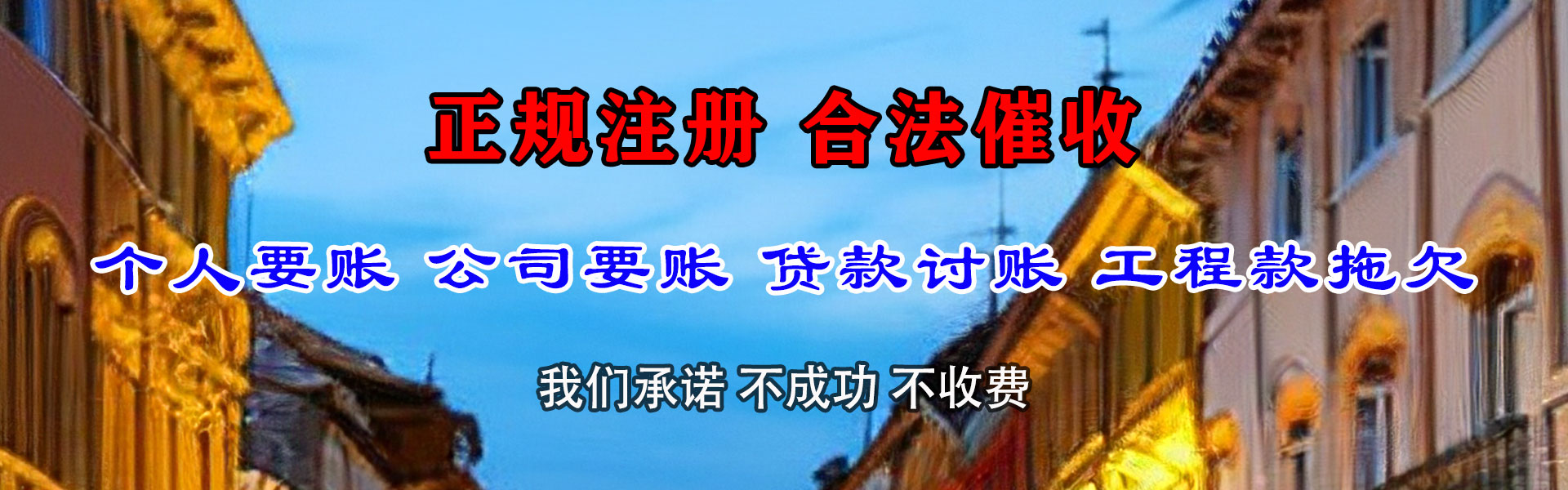 汕头收债公司