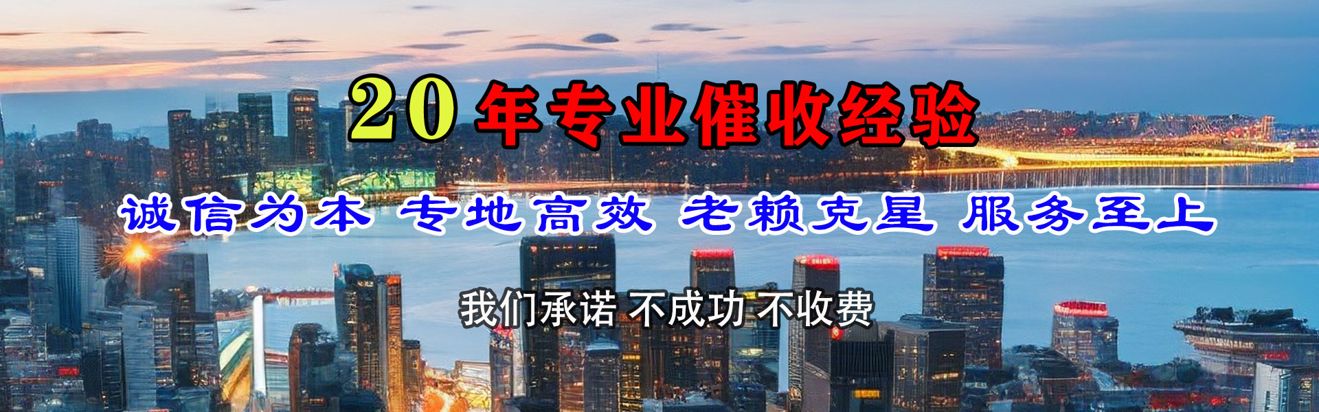 嵊州讨账公司