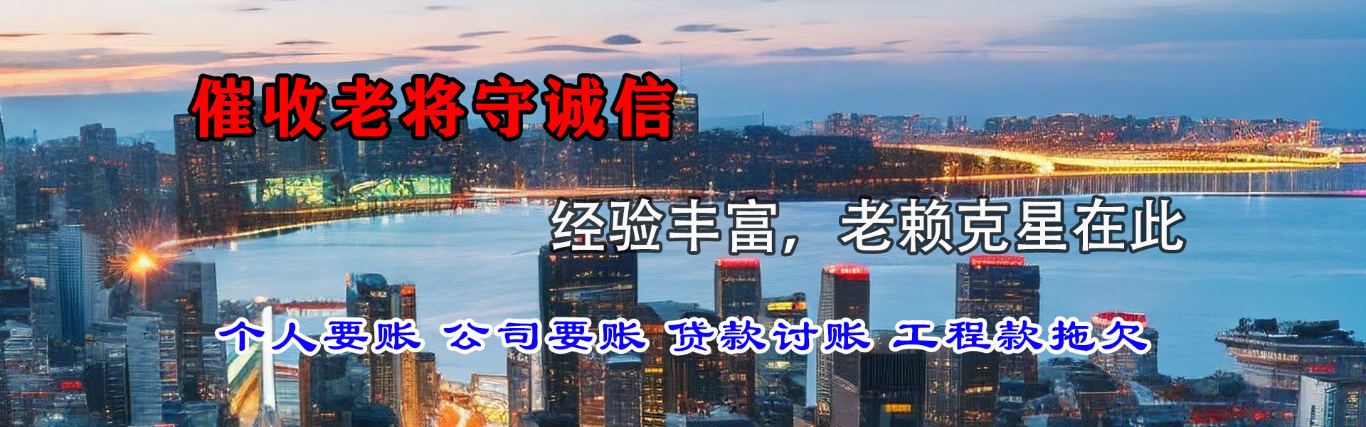 长春要账公司