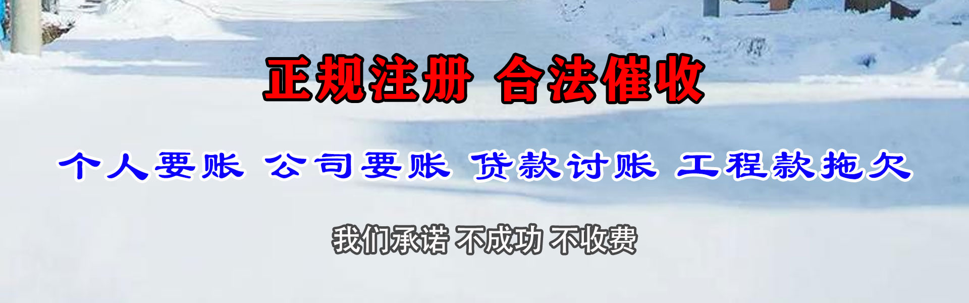 扶余收债公司