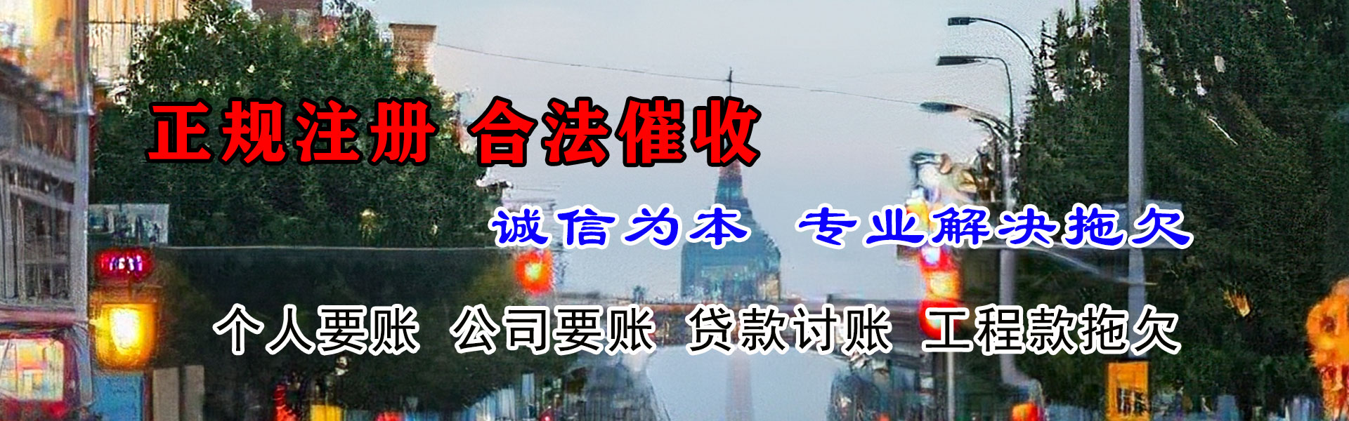 邯郸追债公司