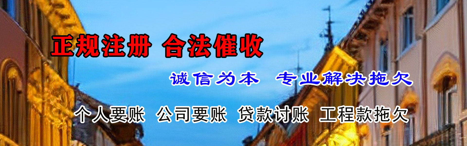 焦作追债公司