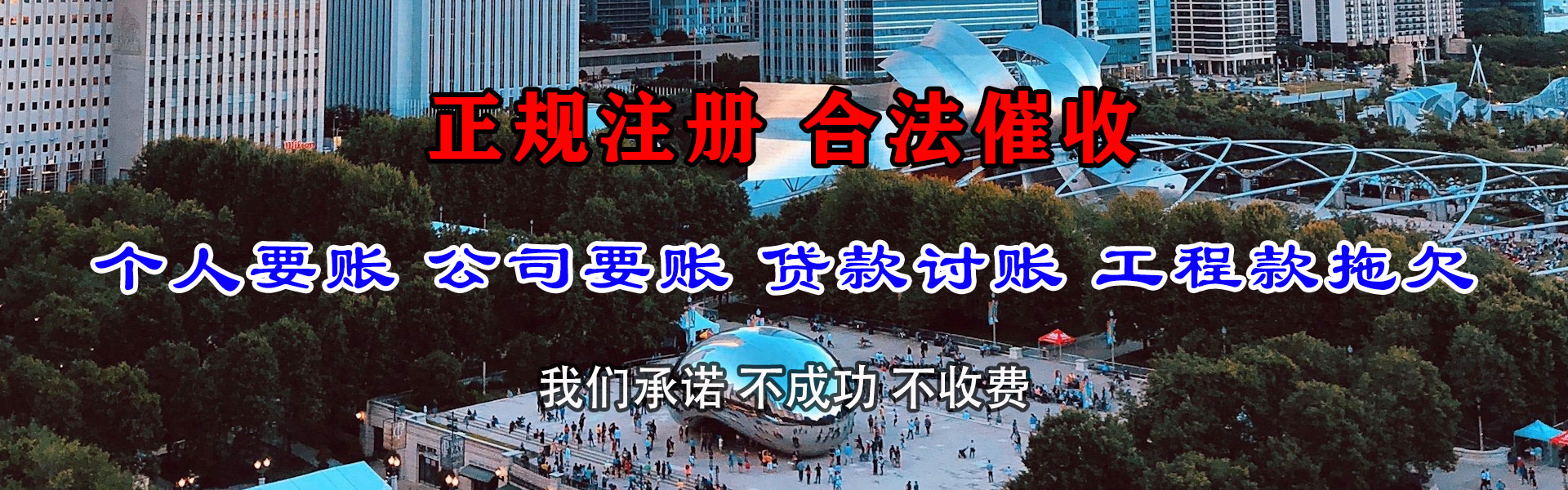 博罗讨账公司