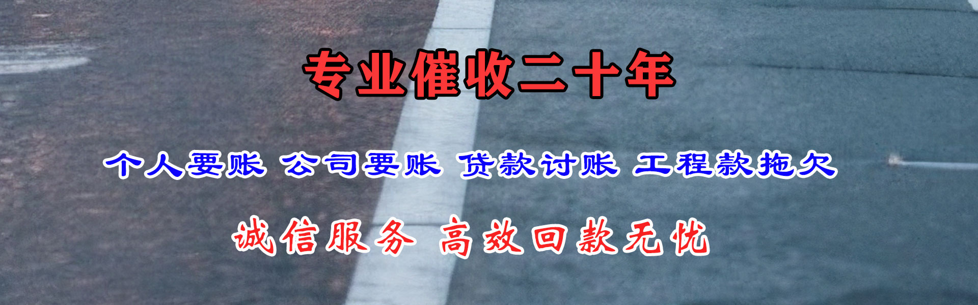 河南收债公司