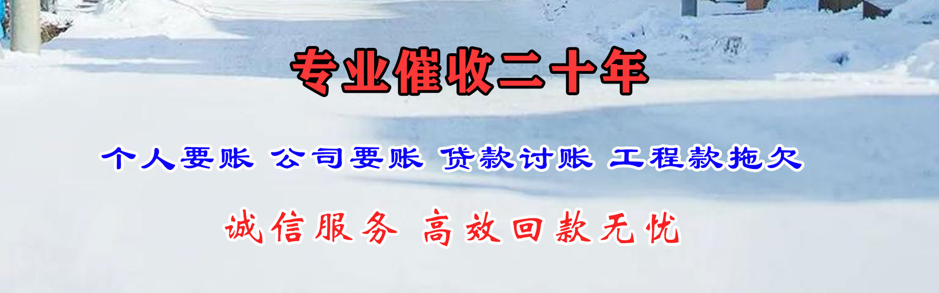 金湖讨账公司