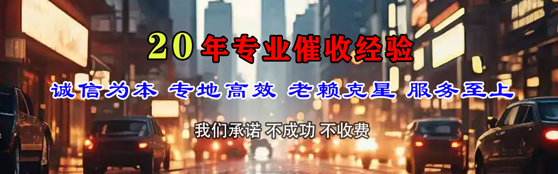 眉山讨帐公司