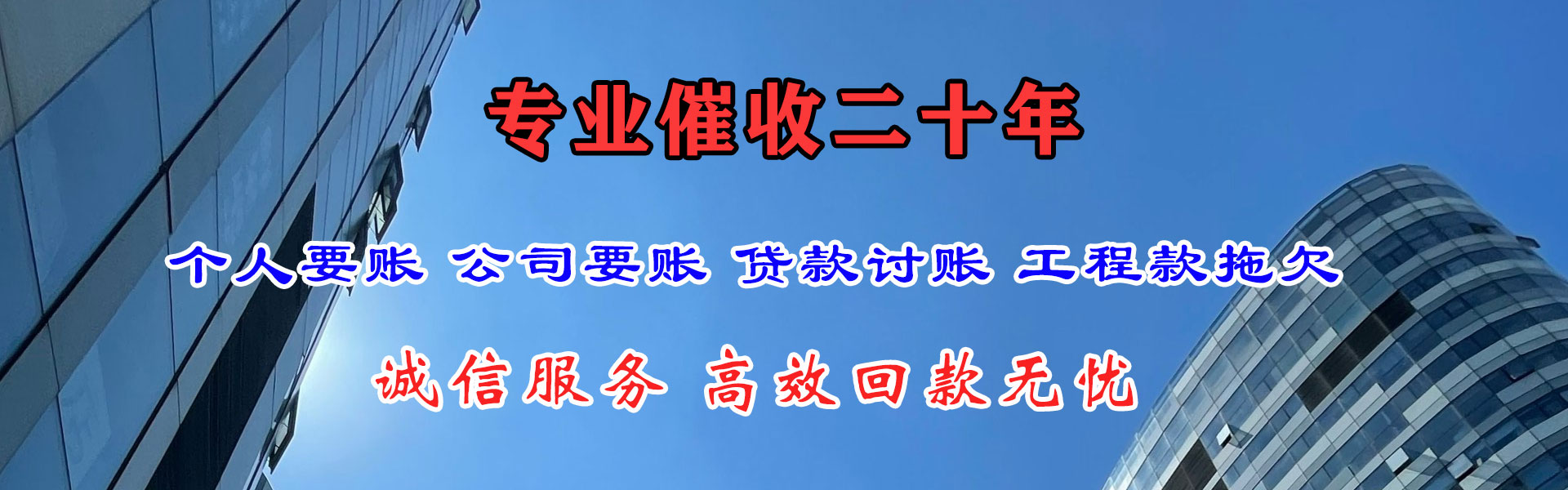 磁县讨账公司