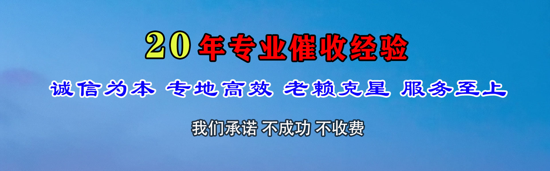宁国清债公司