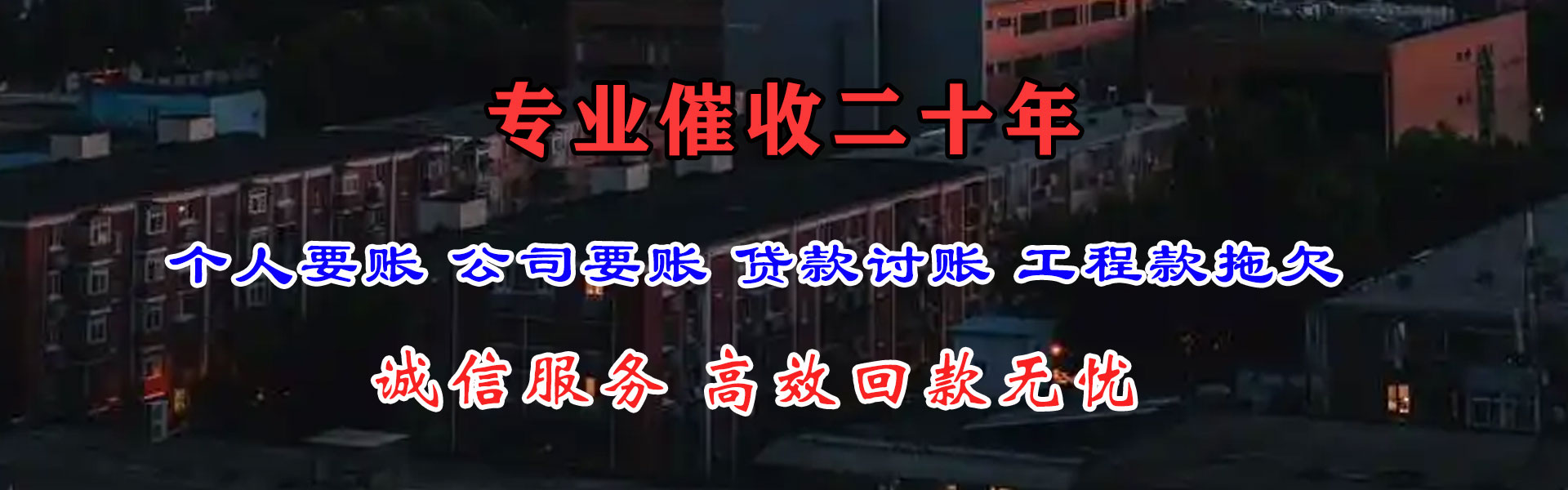 上海收账公司