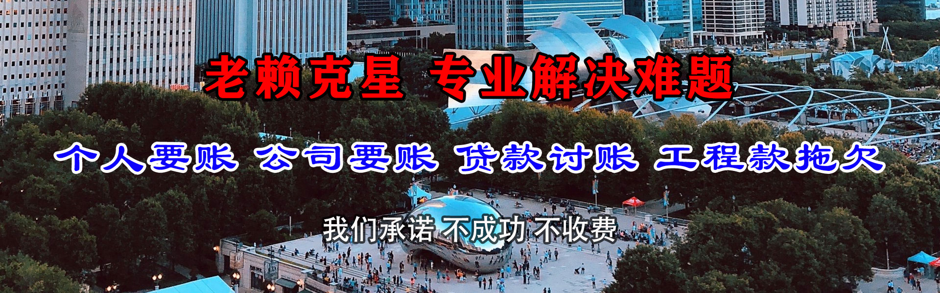 平顶山催收公司