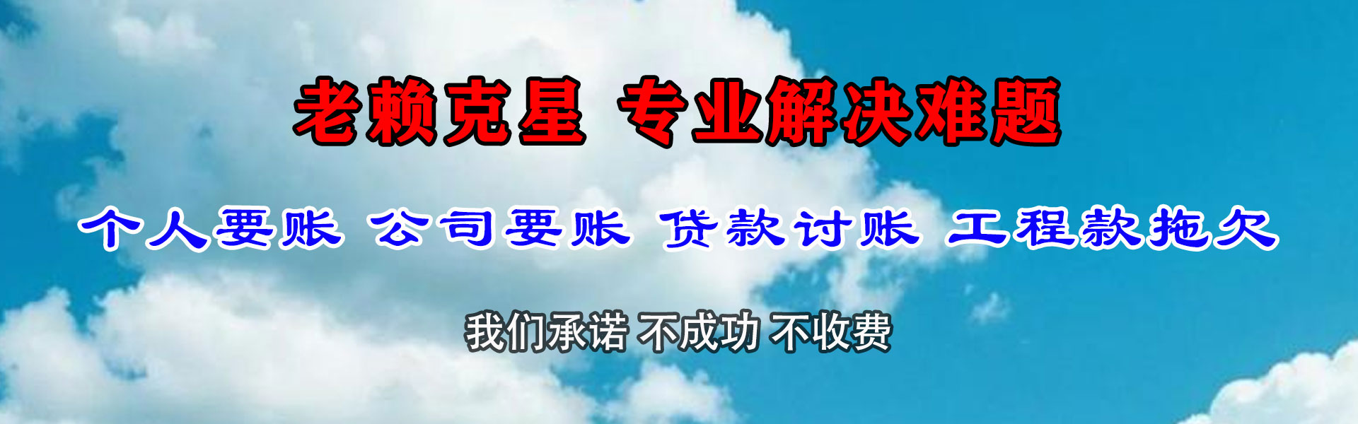 天津讨债公司