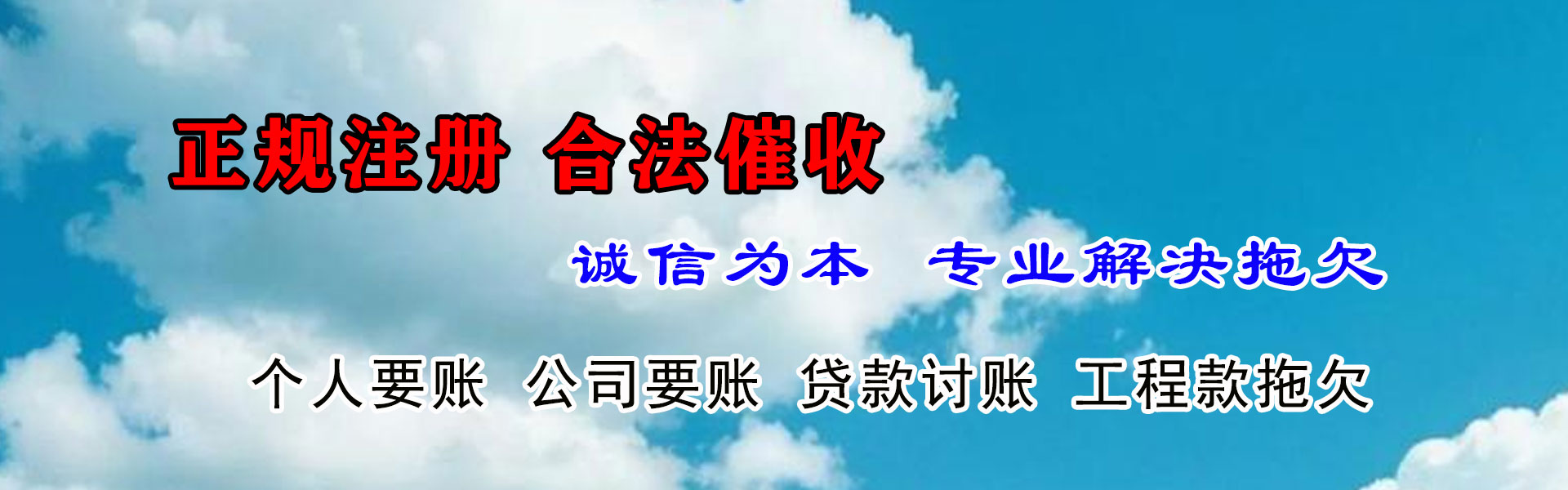 微山要账公司