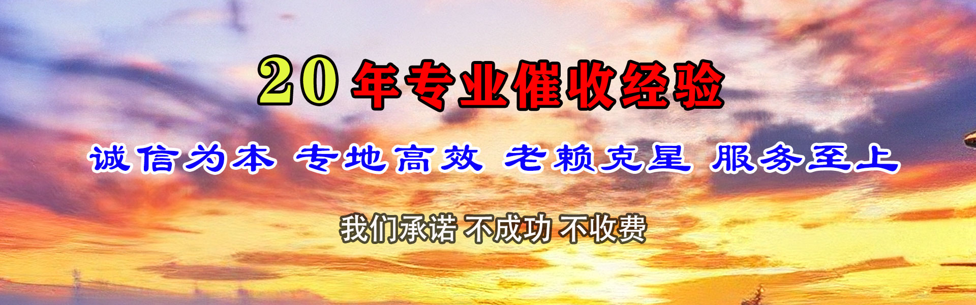 庄河讨债公司
