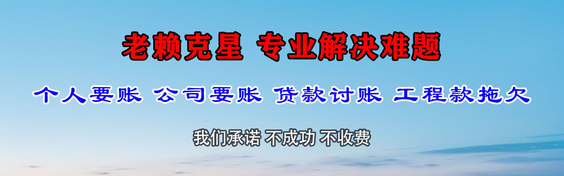 扬州讨债公司