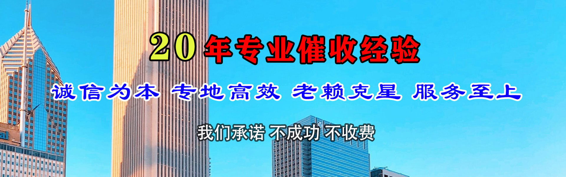 万宁收账公司