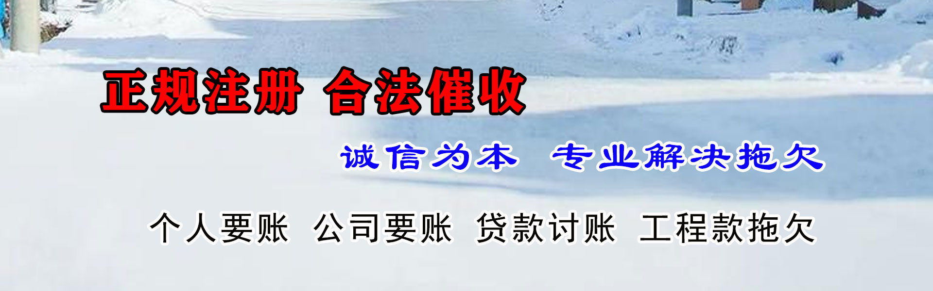 漳浦收债公司