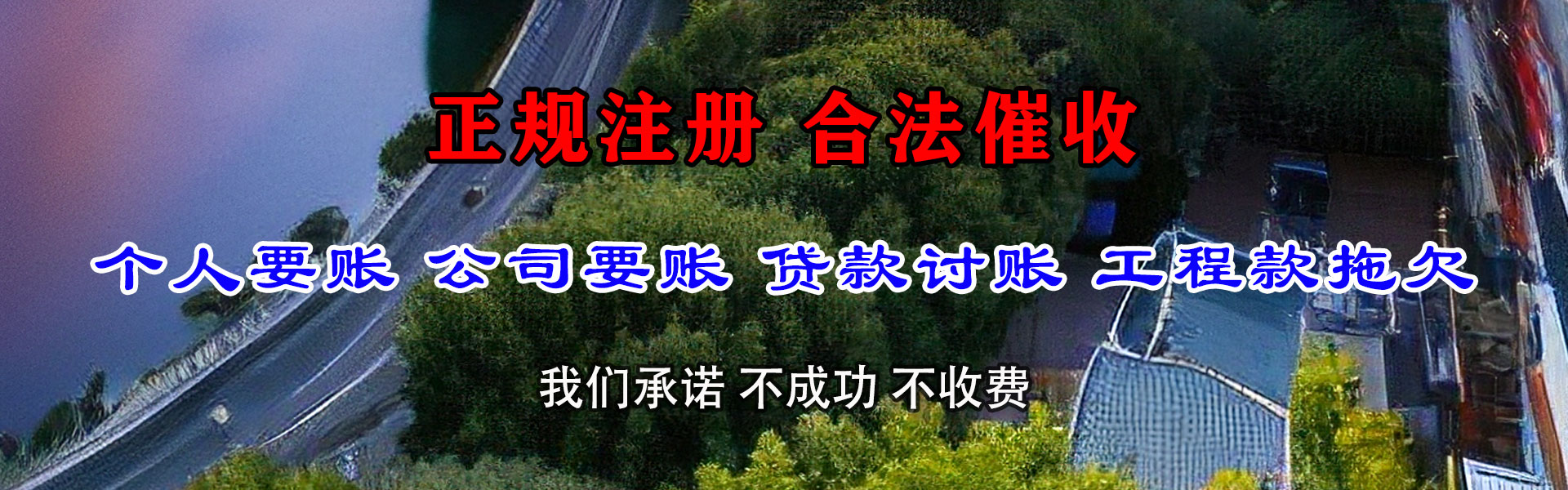 京山收债公司