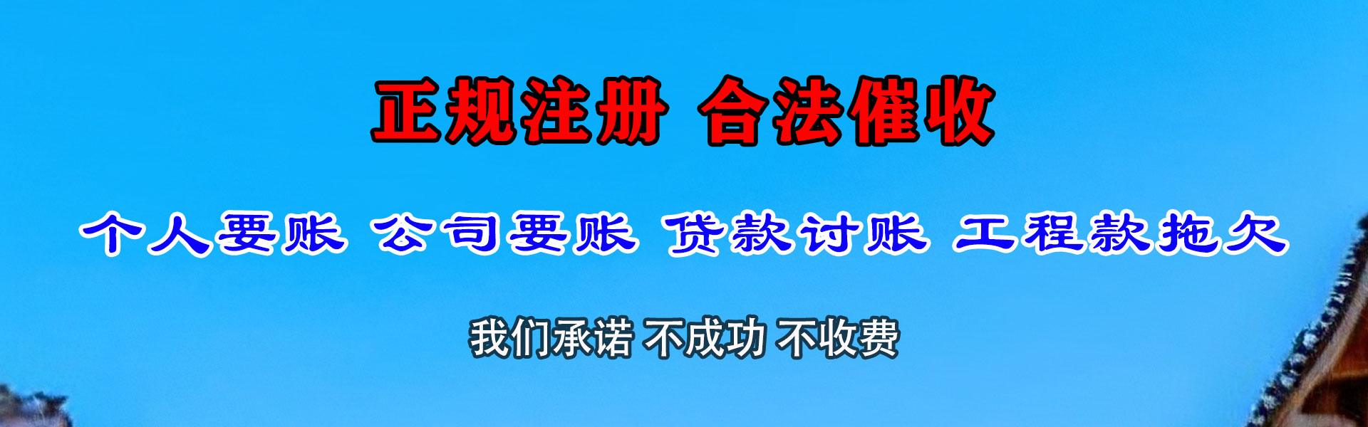 昆山讨账公司