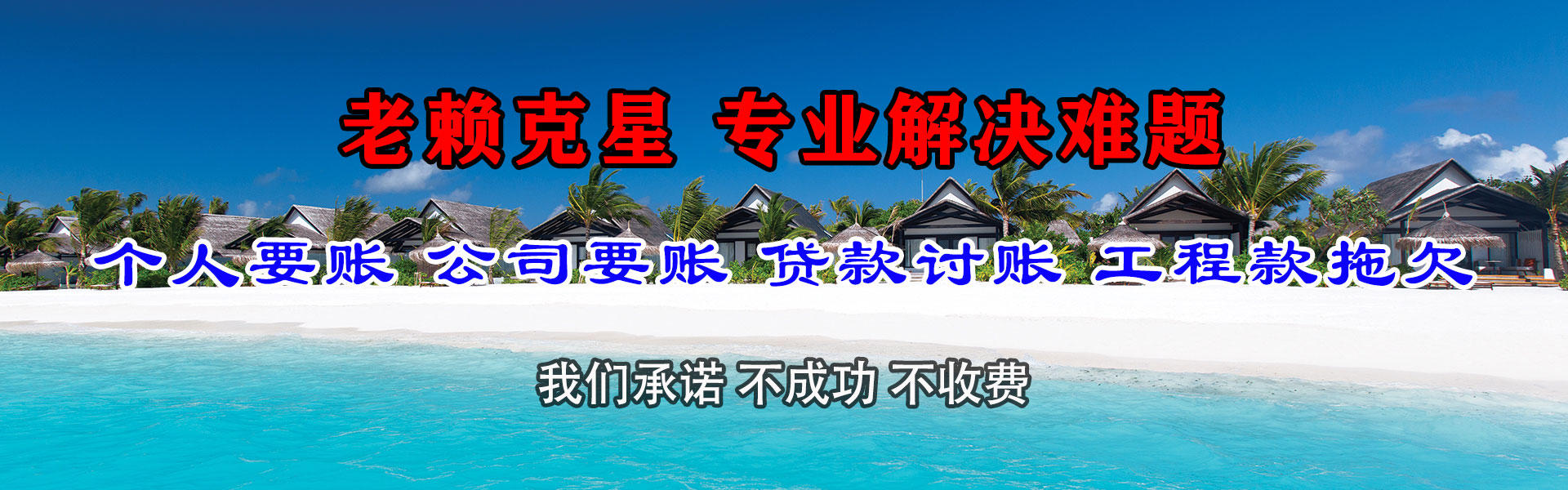 顺德清债公司