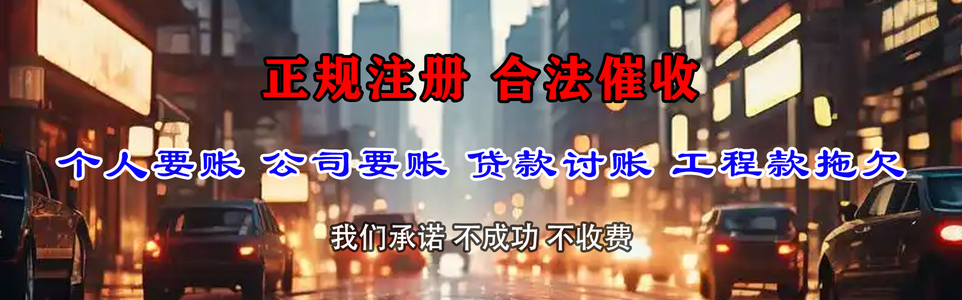 武汉追债公司