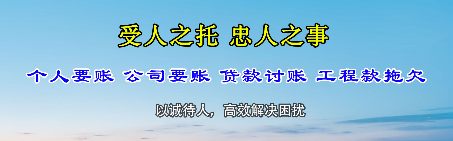 扬州要债公司