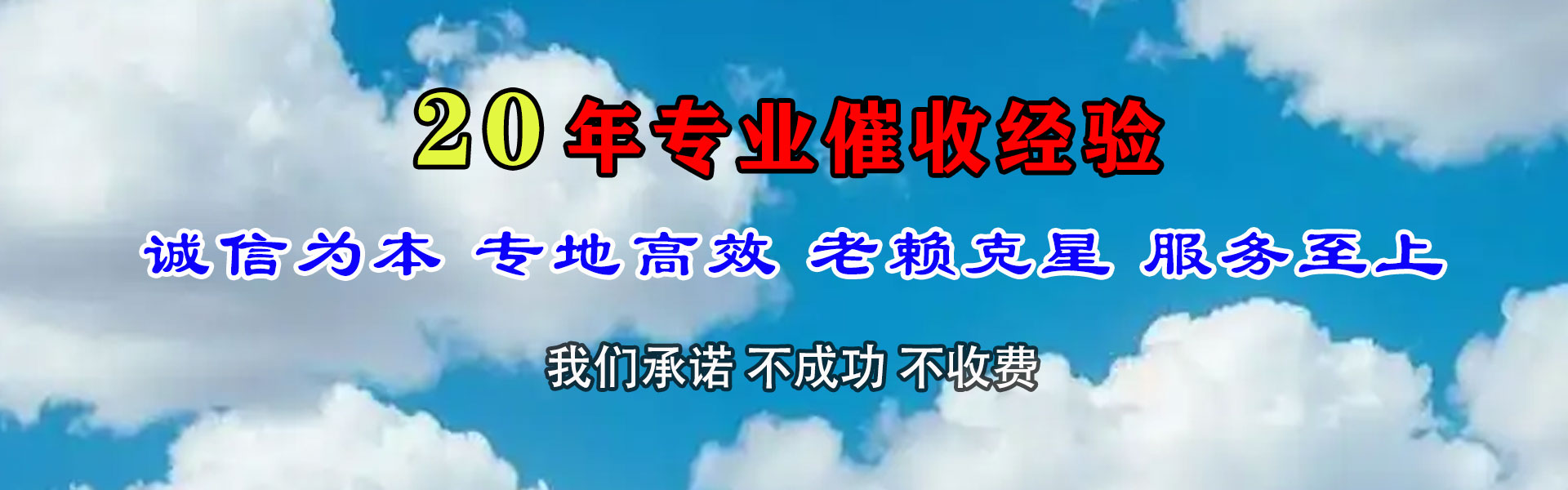 海门催收公司