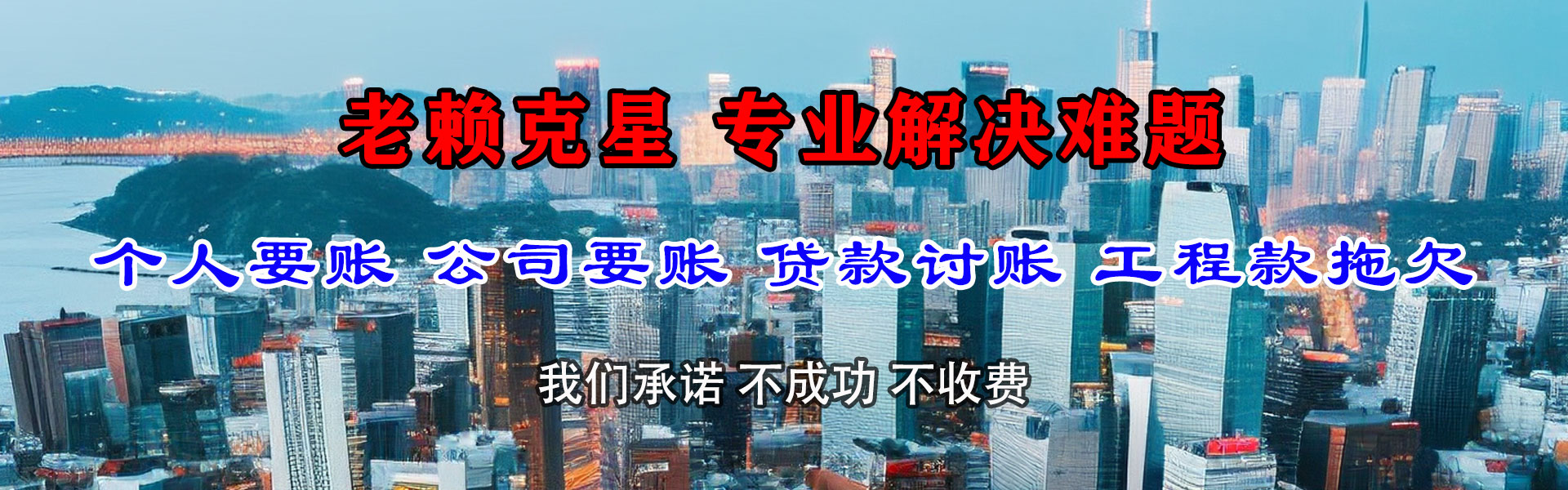 文昌讨账公司