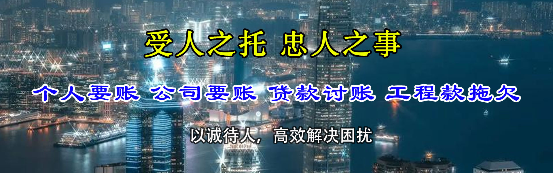 定边要债公司