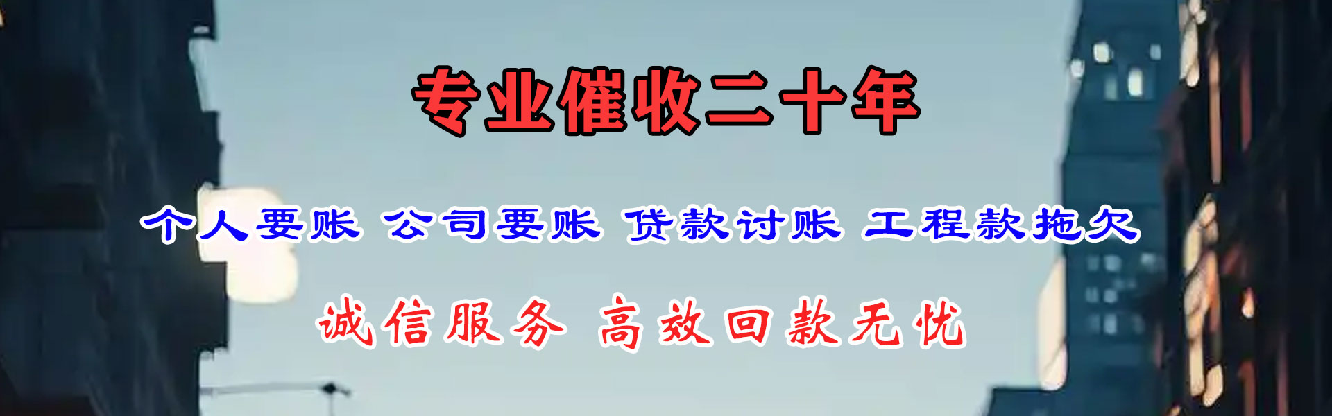 庄河讨债公司