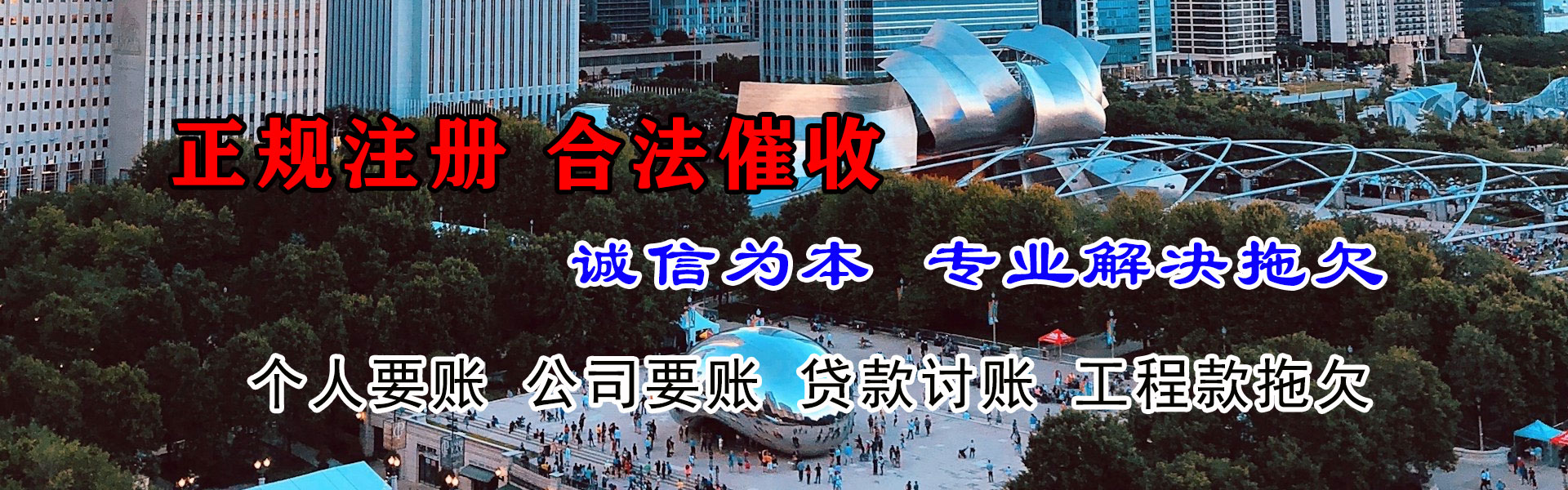 东营讨账公司