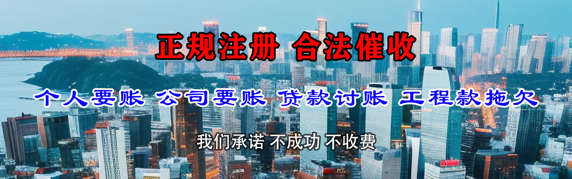 太原讨债公司