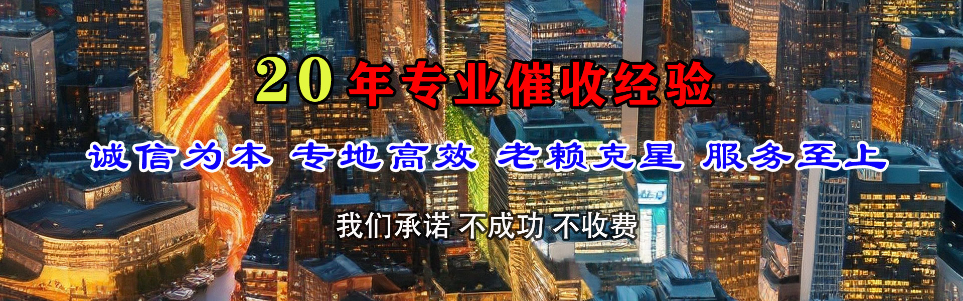 厦门收债公司
