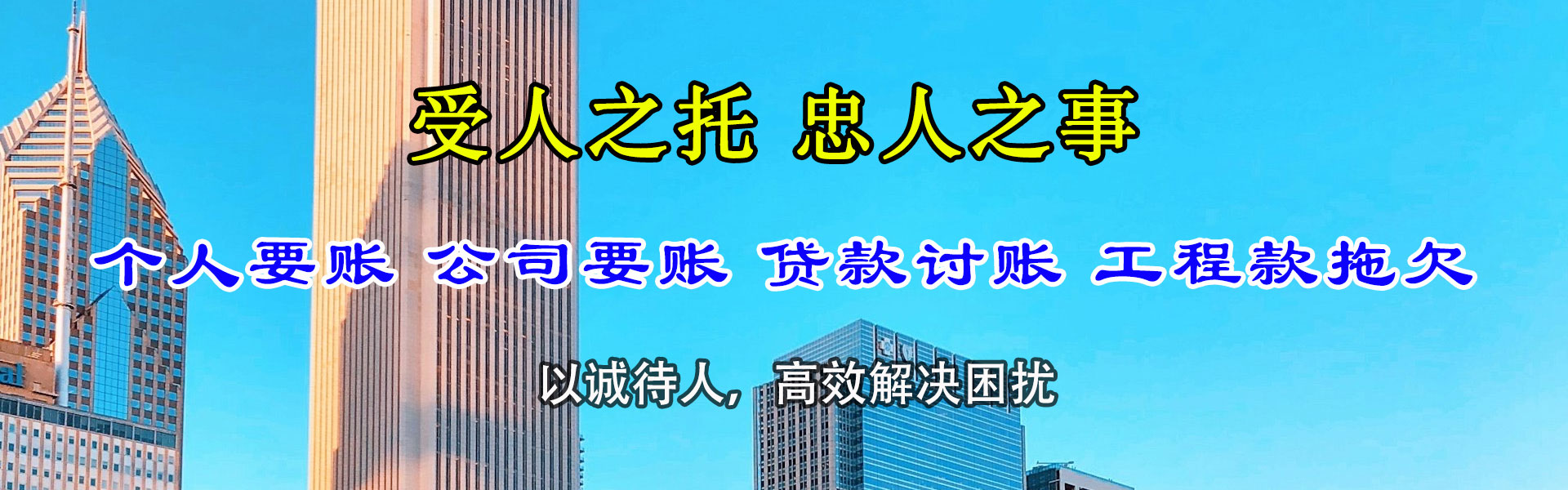 杭州收账公司
