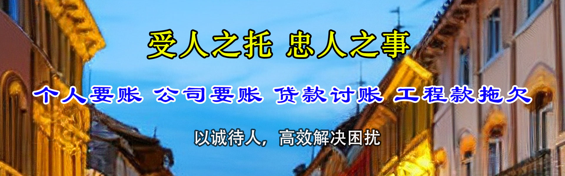铜陵追债公司