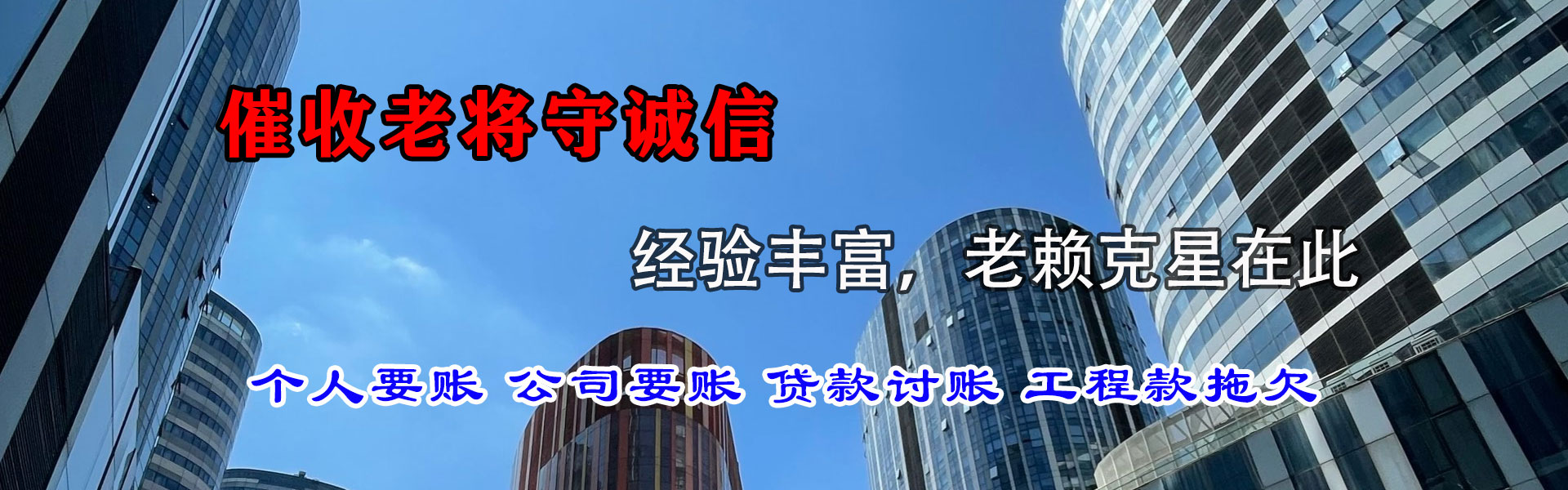 海门要账公司