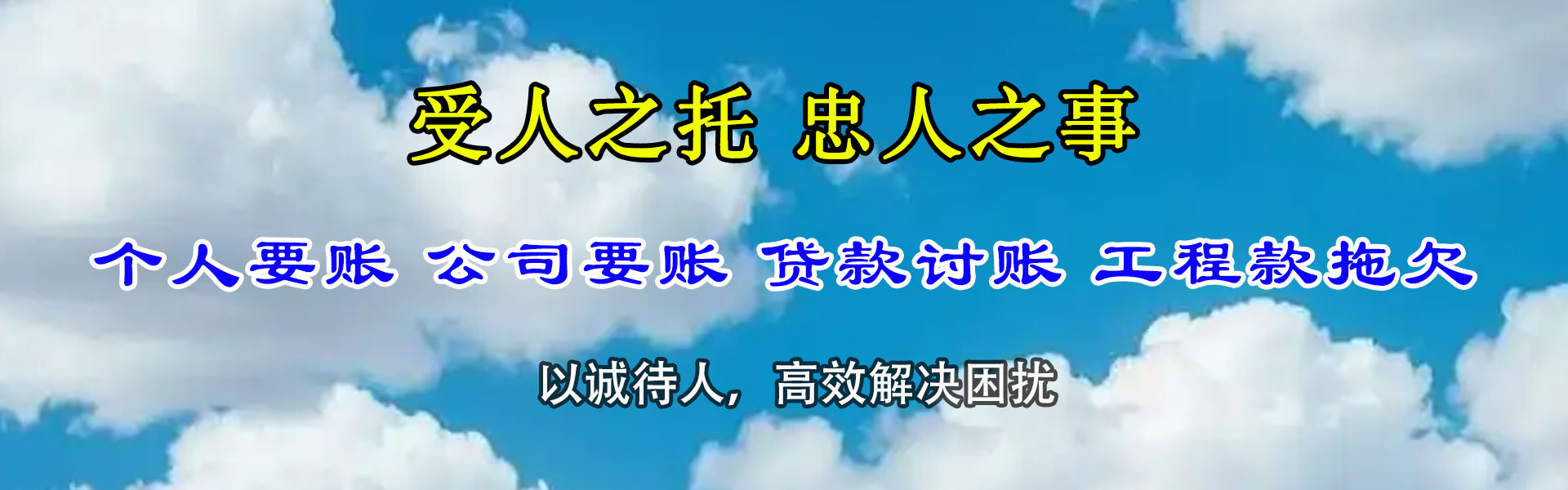保亭追款公司