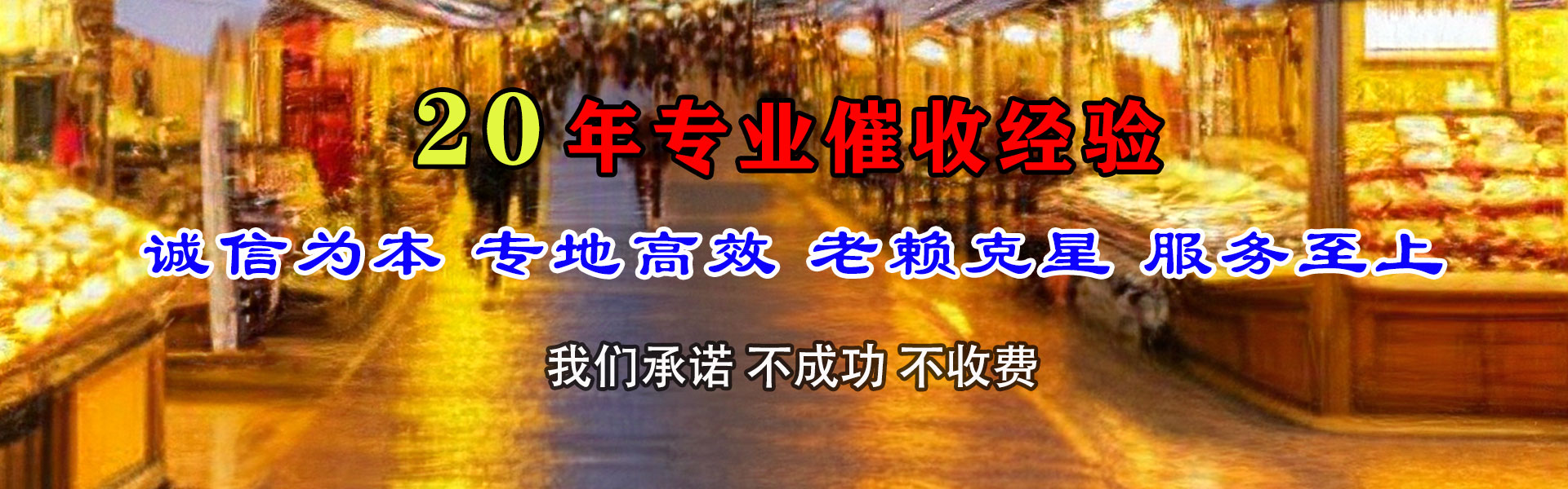 呼和浩特九洲清债公司