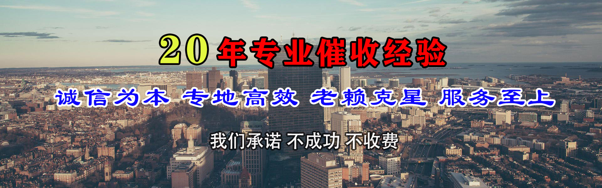 微山九洲收账公司