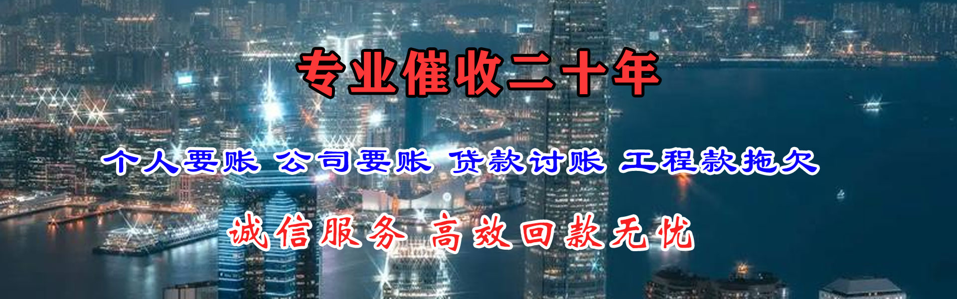 平顶山讨债公司