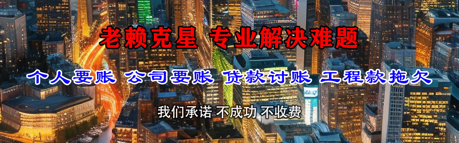 上海九洲要债公司