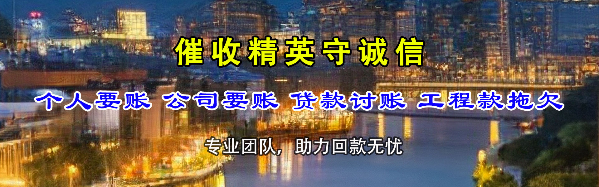 包头收账公司