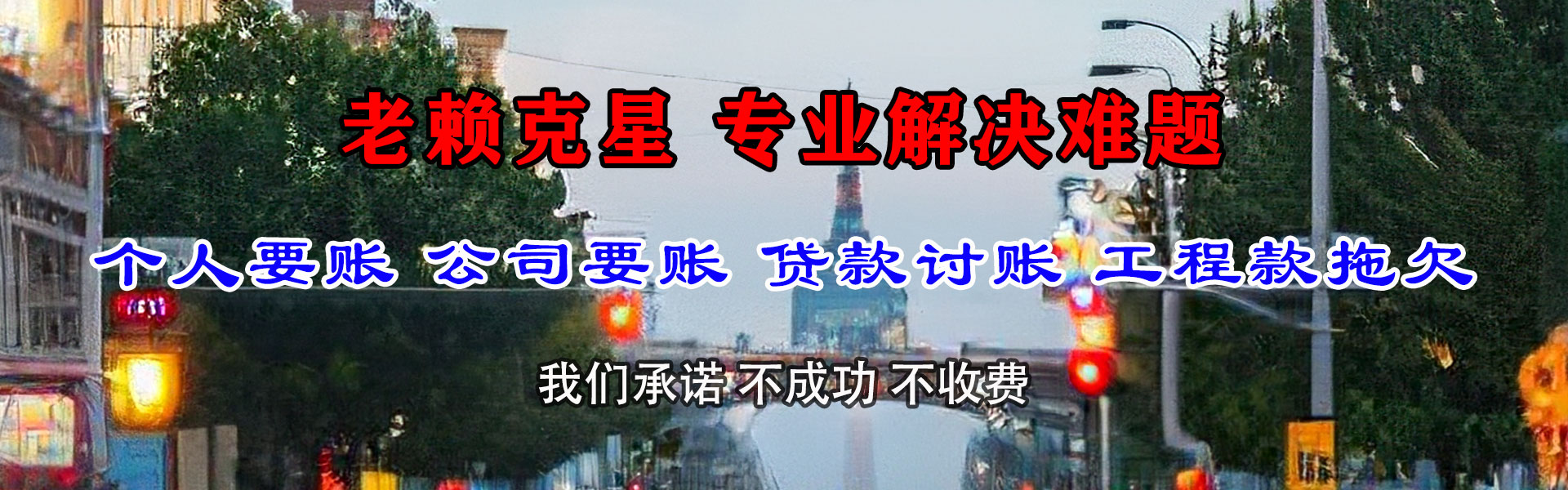 陇南收债公司