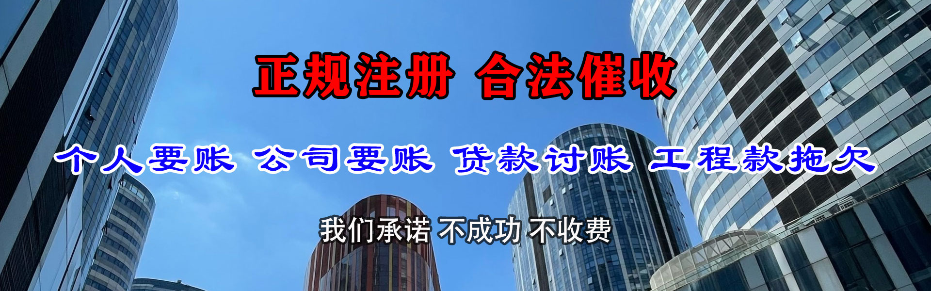 上海收账公司