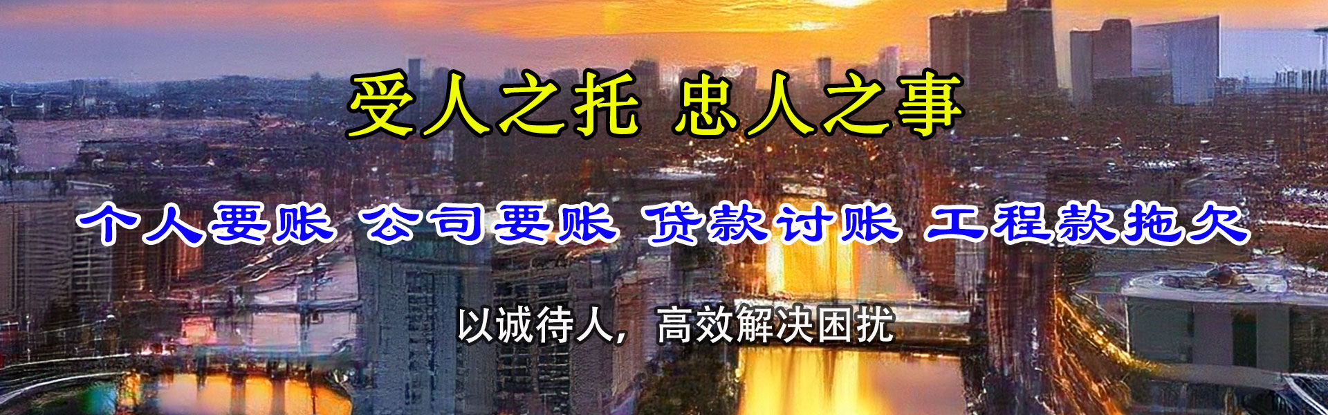 攀枝花追债公司