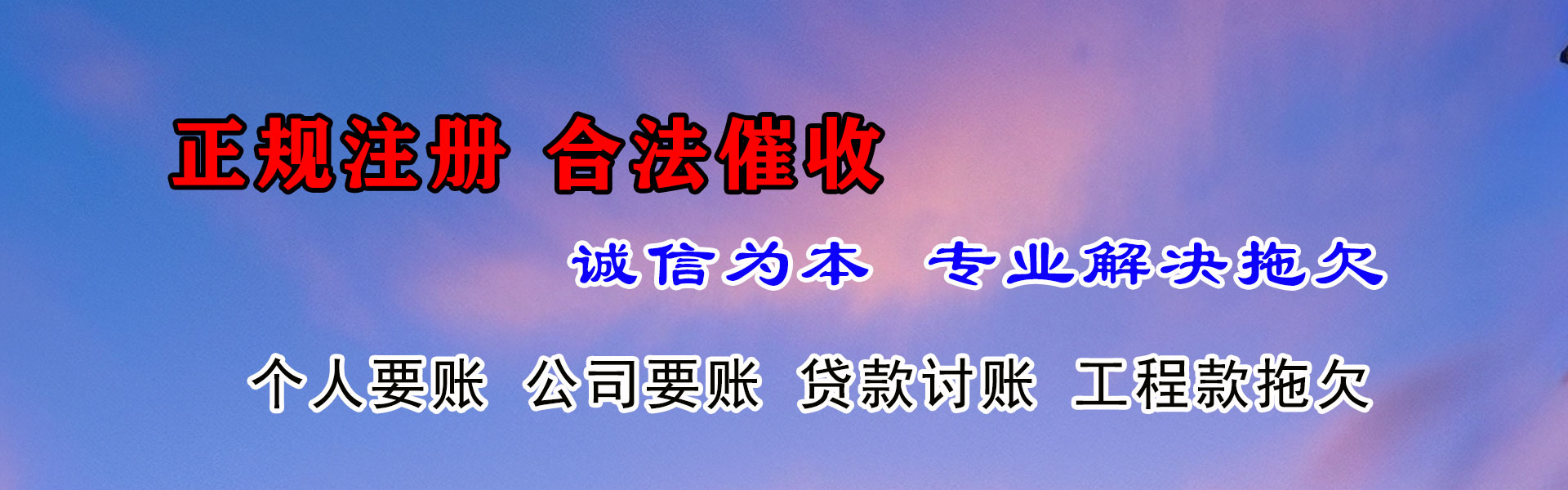 上海要债公司