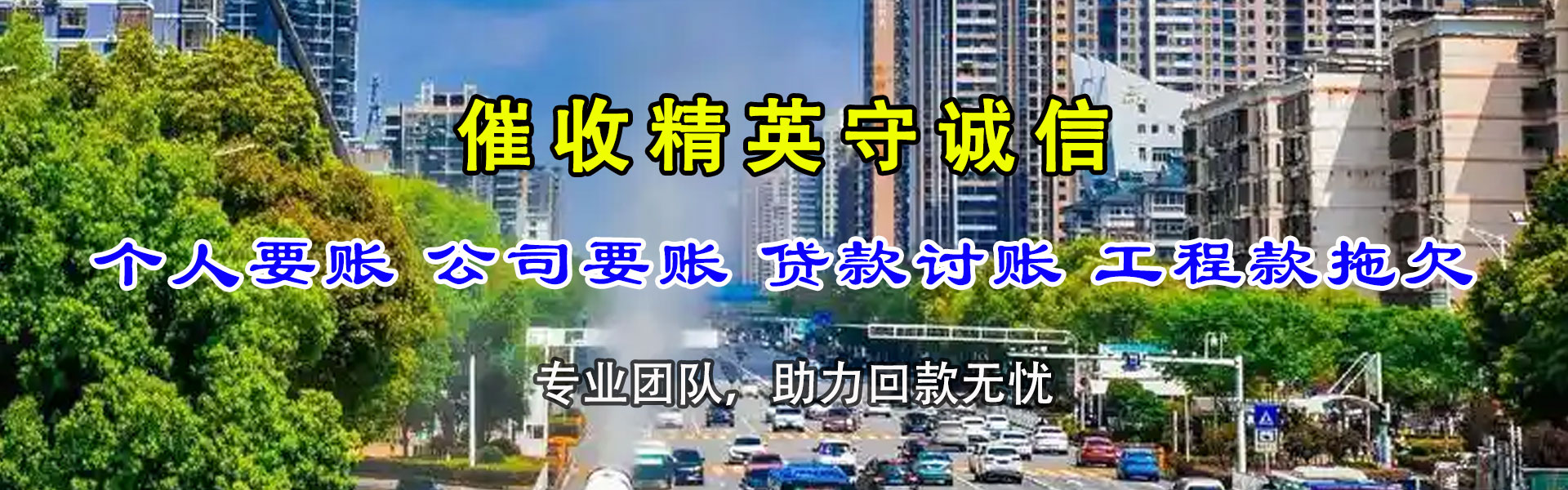 上海要债公司