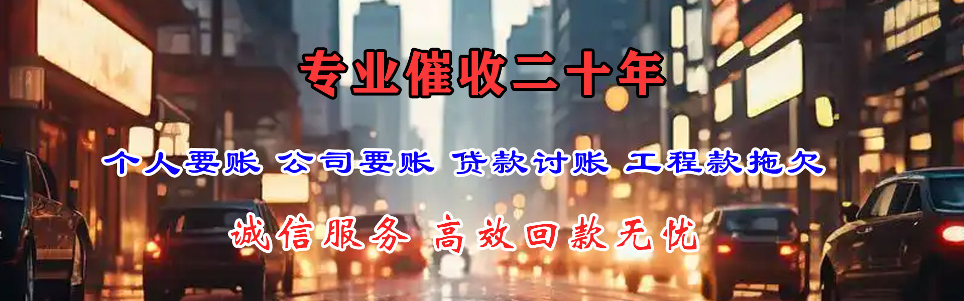 广饶讨债公司