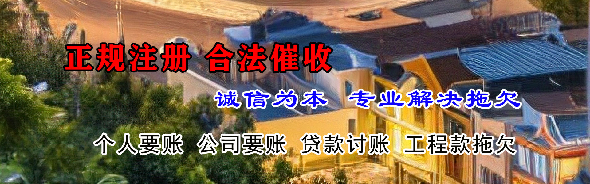 杭州追债公司